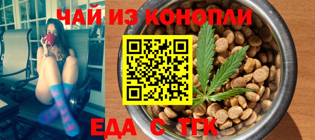 Крымск  Canna-Cookies марихуана  Вход с VPN 