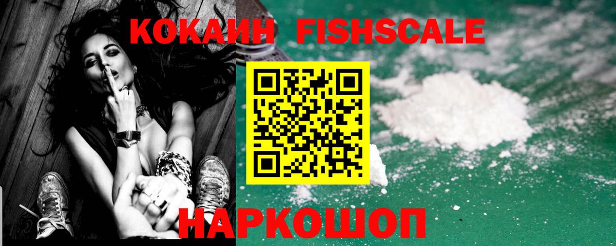 КОКАИН 97% Крымск