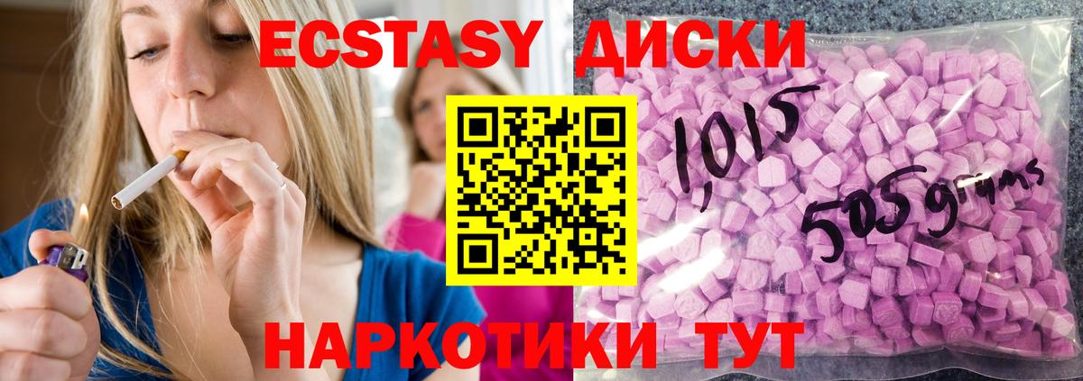 что такое   МЕГА   Вход с VPN  Ecstasy  ЭКСТАЗИ MDMA  Крымск  Экстази MDMA 