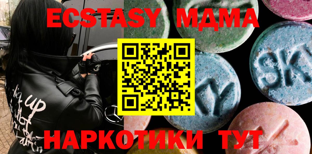 Ecstasy диски Крымск