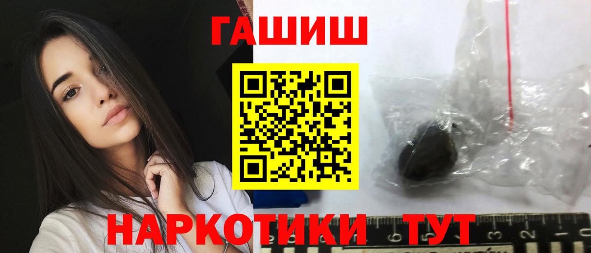 Гашиш Изолятор Крымск