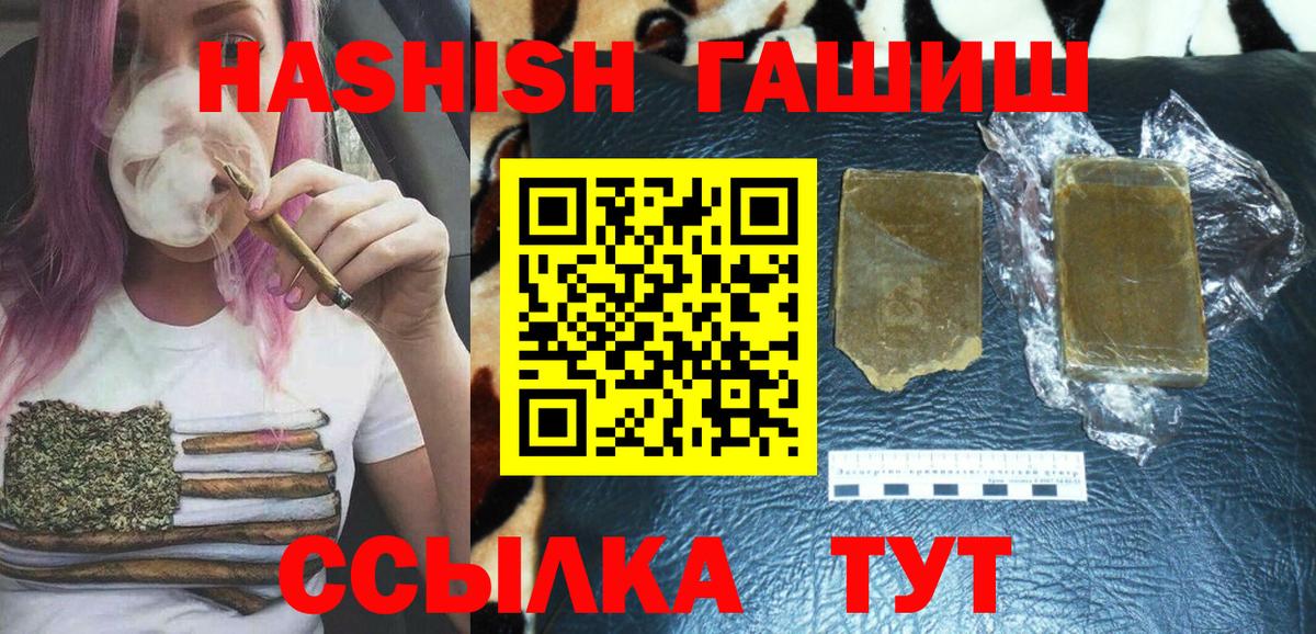 Крымск  Гашиш убойный  Гашиш  Вход с VPN  ГАШИШ Изолятор 