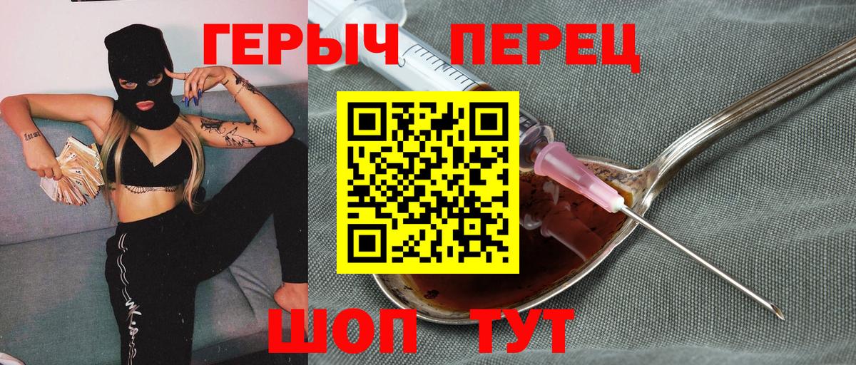 ГЕРОИН афганец  Вход с VPN  ГЕРОИН  Крымск 