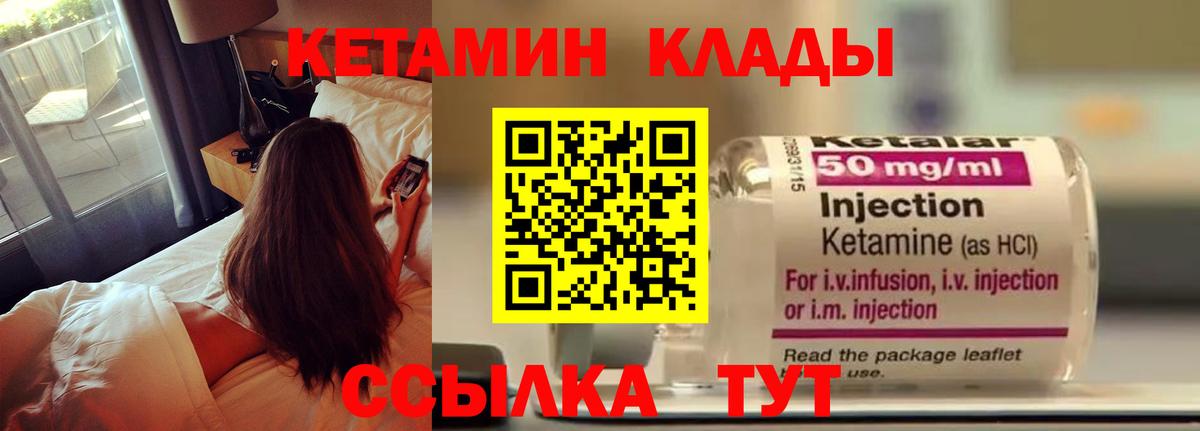 КЕТАМИН ketamine Крымск