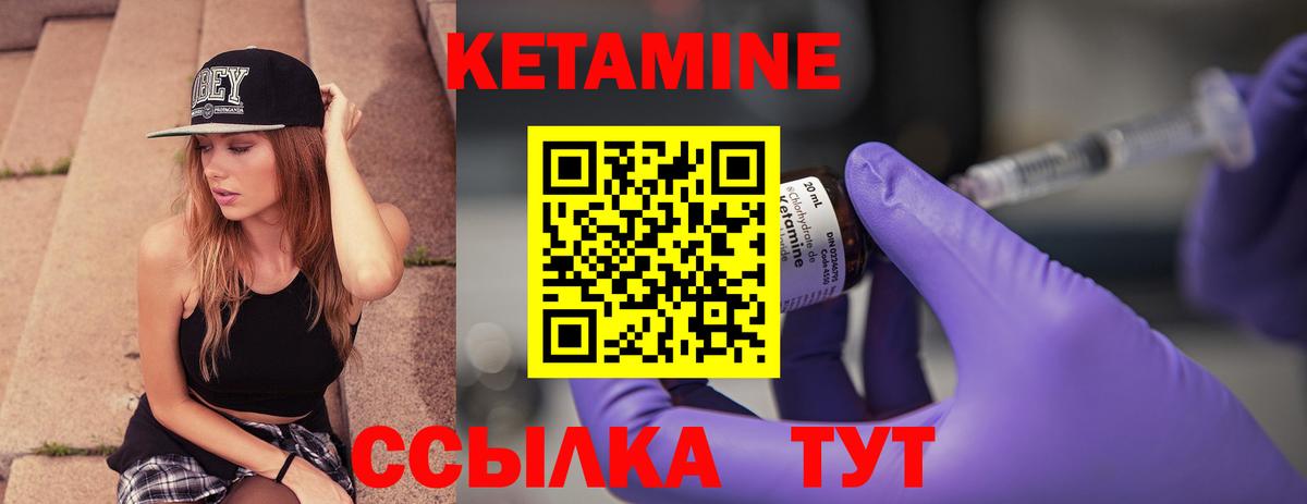 КЕТАМИН ketamine  Вход с VPN  площадка Telegram  Крымск  КЕТАМИН VHQ 