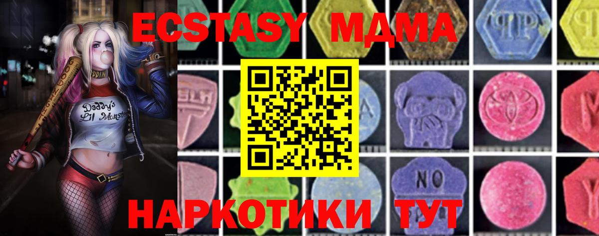 MDMA crystal Крымск