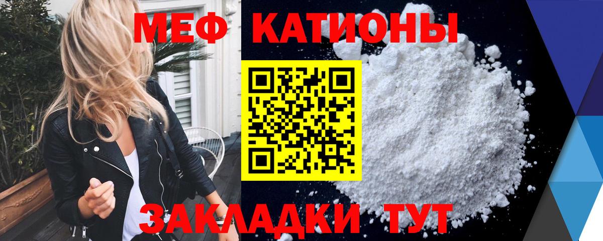МЕФ  Вход с VPN  Мефедрон  МЕФ 4 MMC  Меф кристаллы  даркнет сайт  Крымск 
