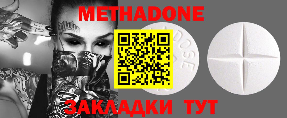 Крымск  МЕТАДОН VHQ  Вход с VPN  kraken как зайти  МЕТАДОН белоснежный 
