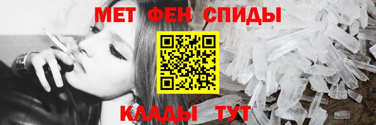 Метамфетамин мет  Вход с VPN  Крымск 