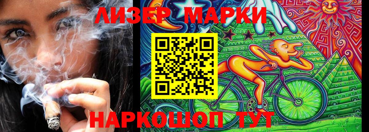 Наркотические марки 1,8мг Крымск