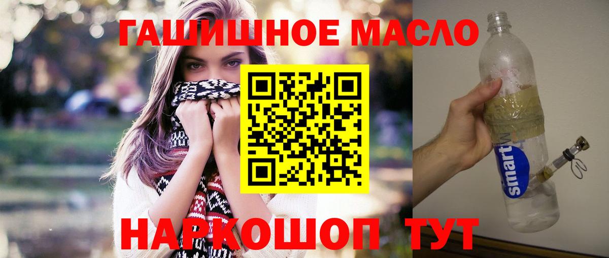 ТГК жижа  Дистиллят ТГК вейп с тгк  Крымск  Вход с VPN 